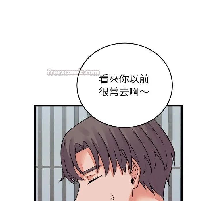 少爷的替身 - 第43話 - page 98