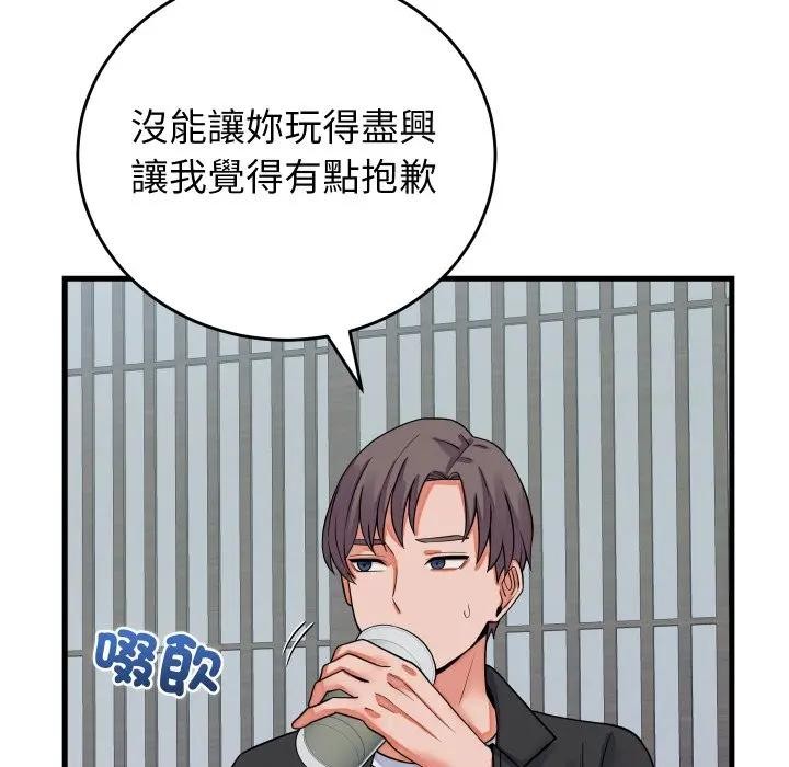 少爷的替身 - 第43話 - page 106