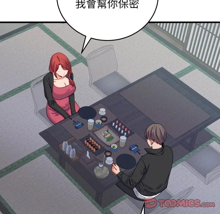 少爷的替身 - 第43話 - page 129