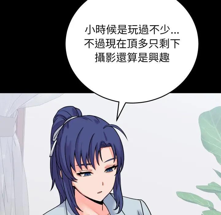 少爷的替身 - 第43話 - page 138