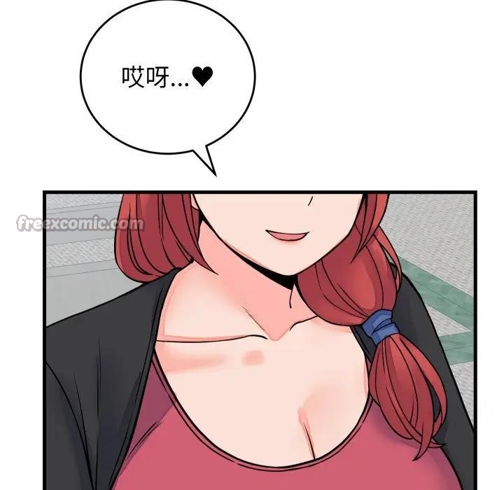 少爷的替身 - 第43話 - page 154