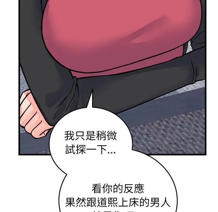少爷的替身 - 第43話 - page 155