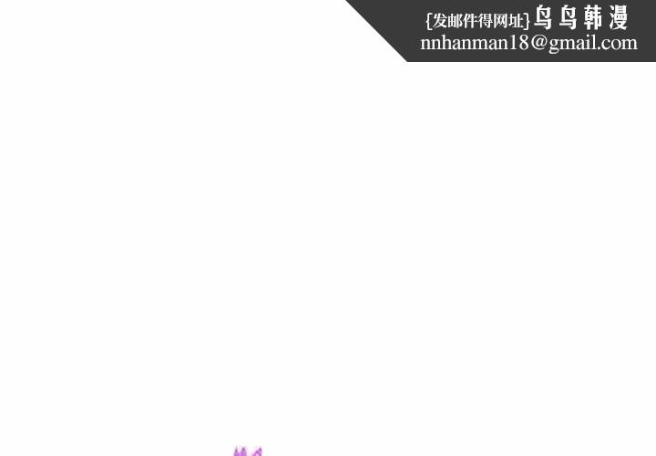 少爷的替身 - 第45話 - page 1
