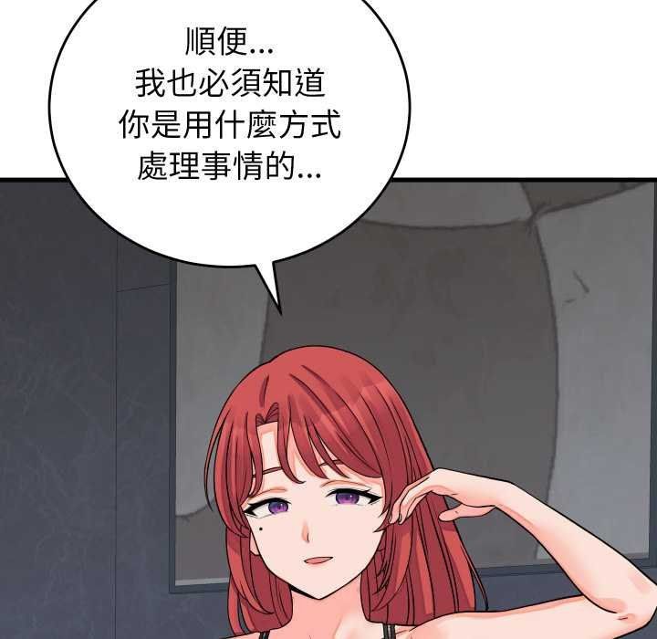 少爷的替身 - 第45話 - page 6