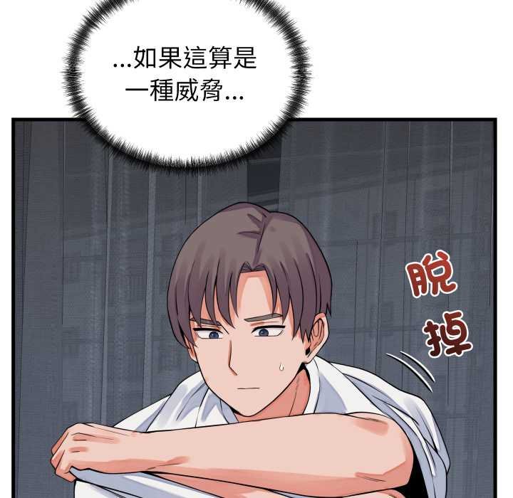 少爷的替身 - 第45話 - page 9