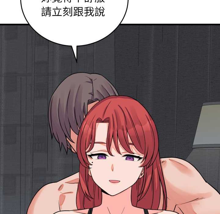 少爷的替身 - 第45話 - page 13