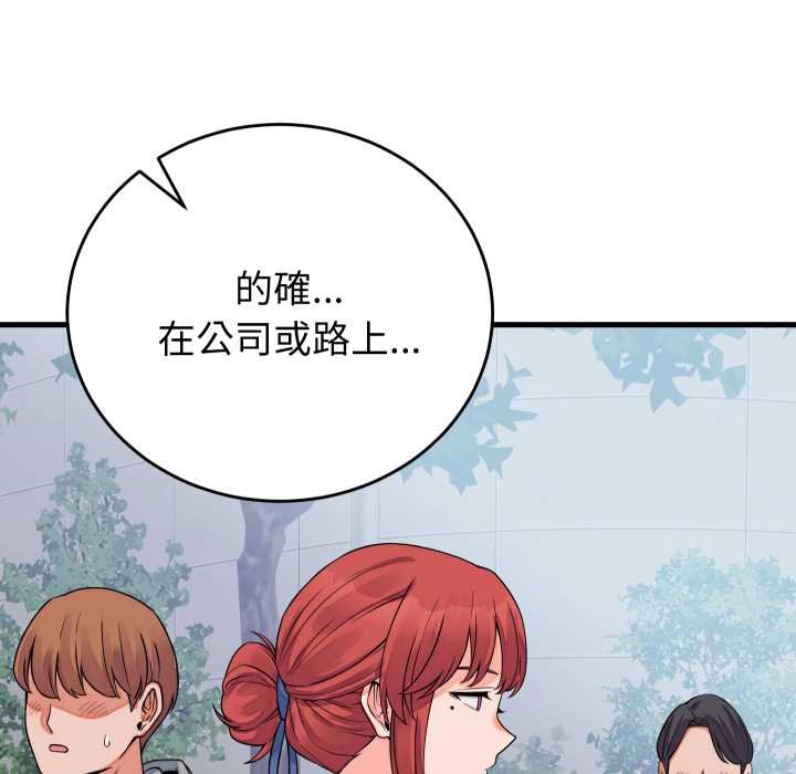 少爷的替身 - 第45話 - page 23
