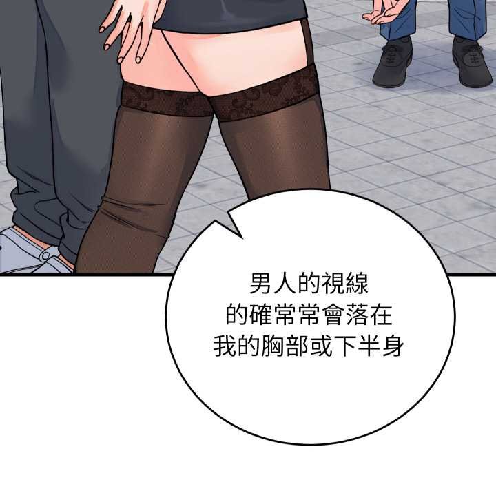 少爷的替身 - 第45話 - page 25