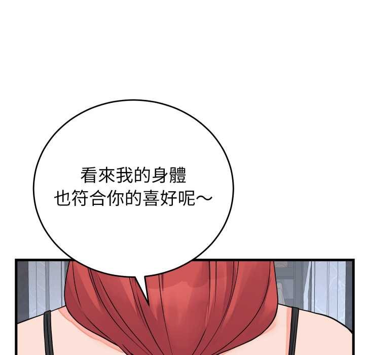 少爷的替身 - 第45話 - page 26