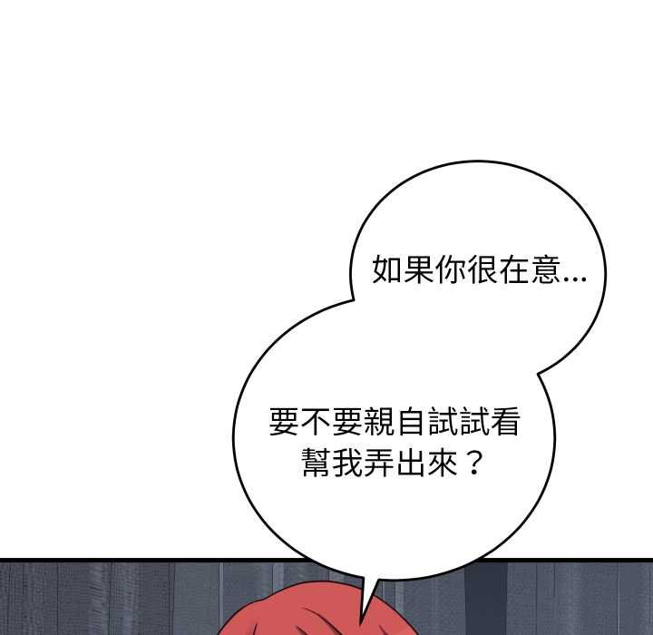 少爷的替身 - 第45話 - page 41