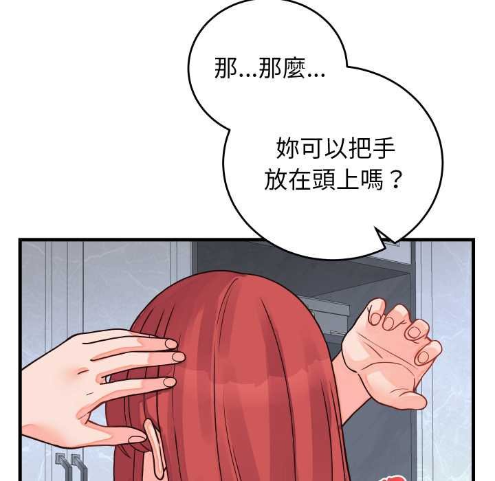 少爷的替身 - 第45話 - page 44