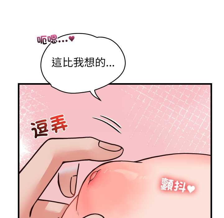 少爷的替身 - 第45話 - page 51