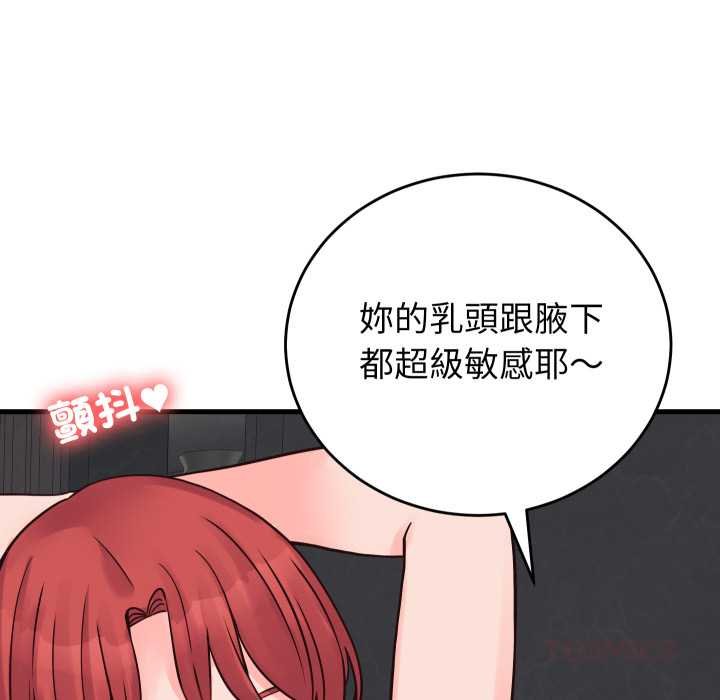 少爷的替身 - 第45話 - page 57