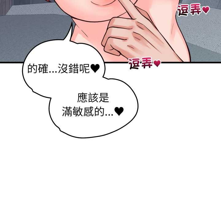 少爷的替身 - 第45話 - page 59