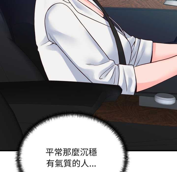少爷的替身 - 第45話 - page 61