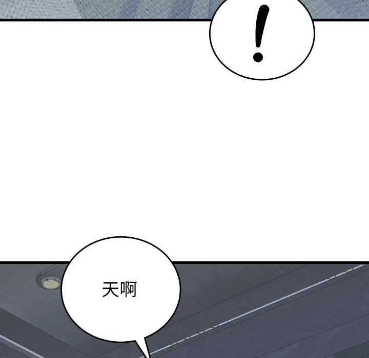 少爷的替身 - 第45話 - page 67