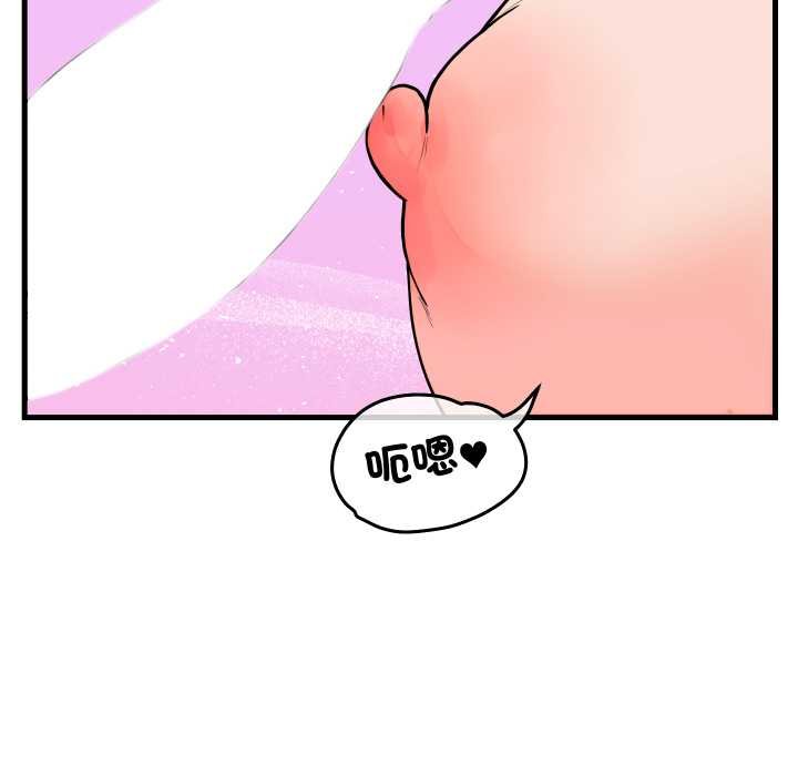 少爷的替身 - 第45話 - page 71