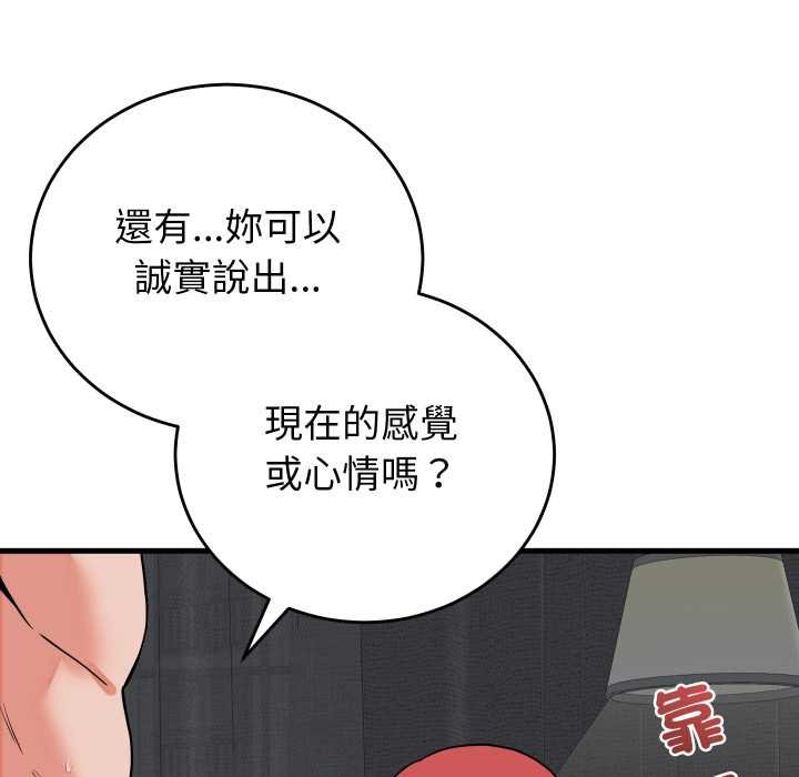 少爷的替身 - 第45話 - page 72