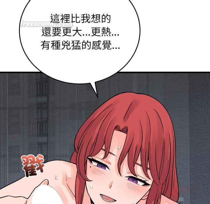 少爷的替身 - 第45話 - page 75