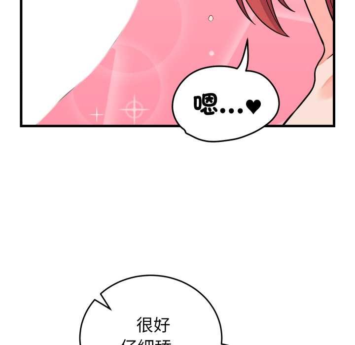 少爷的替身 - 第45話 - page 82