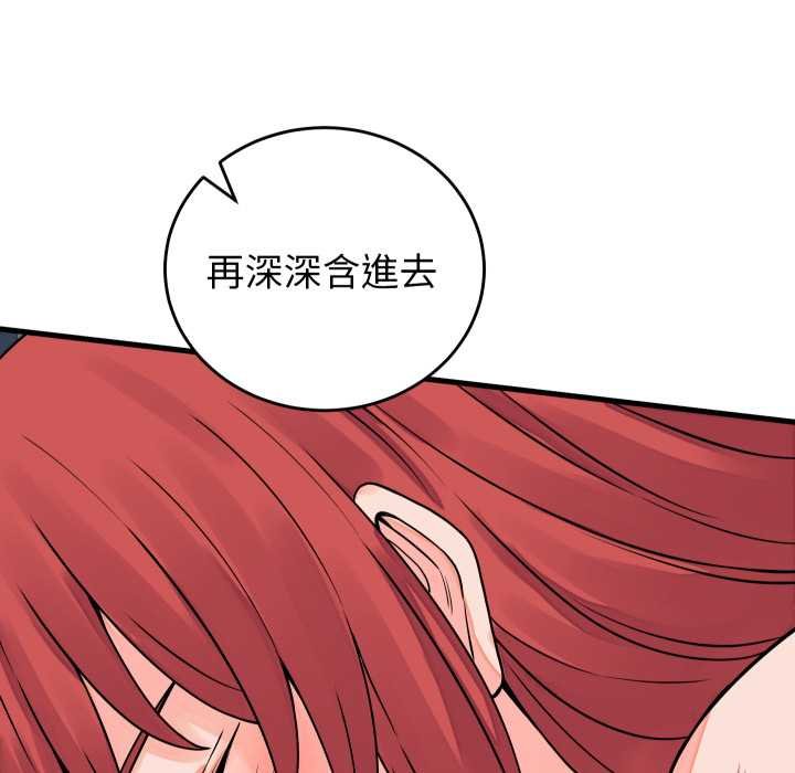 少爷的替身 - 第45話 - page 88