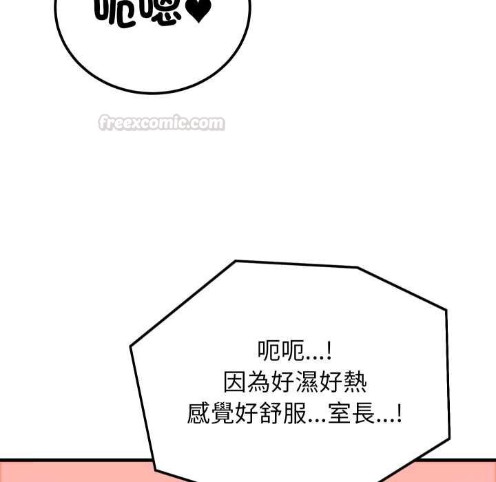 少爷的替身 - 第45話 - page 90