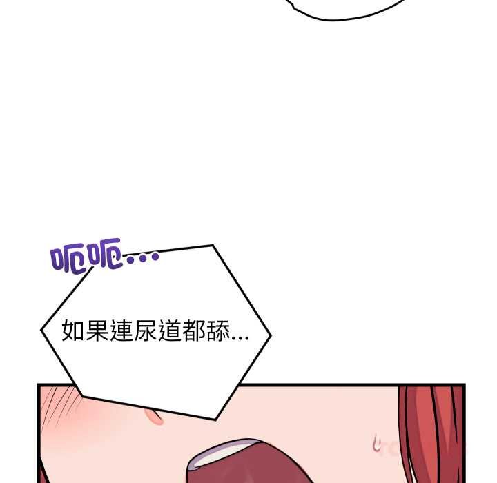 少爷的替身 - 第45話 - page 93