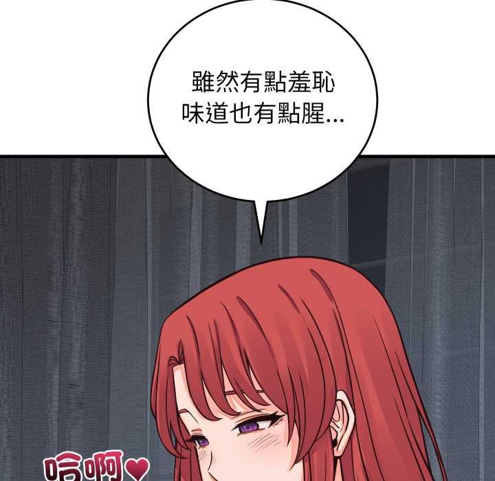 少爷的替身 - 第45話 - page 108