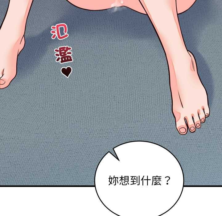 少爷的替身 - 第45話 - page 115
