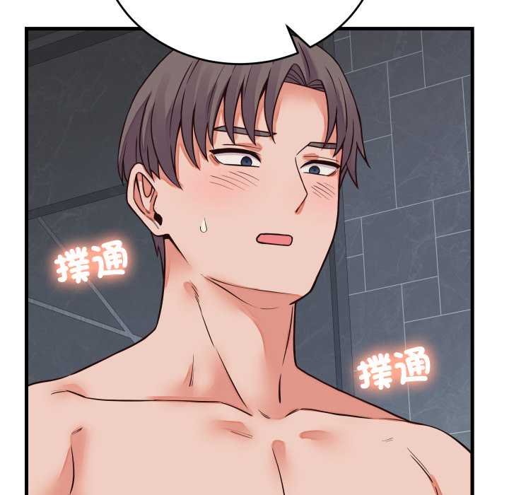 少爷的替身 - 第45話 - page 117