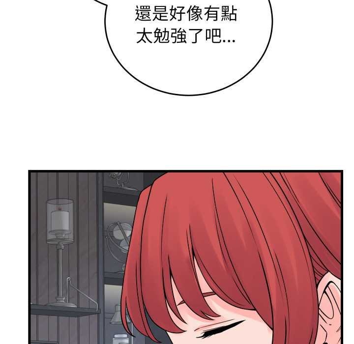 少爷的替身 - 第45話 - page 125
