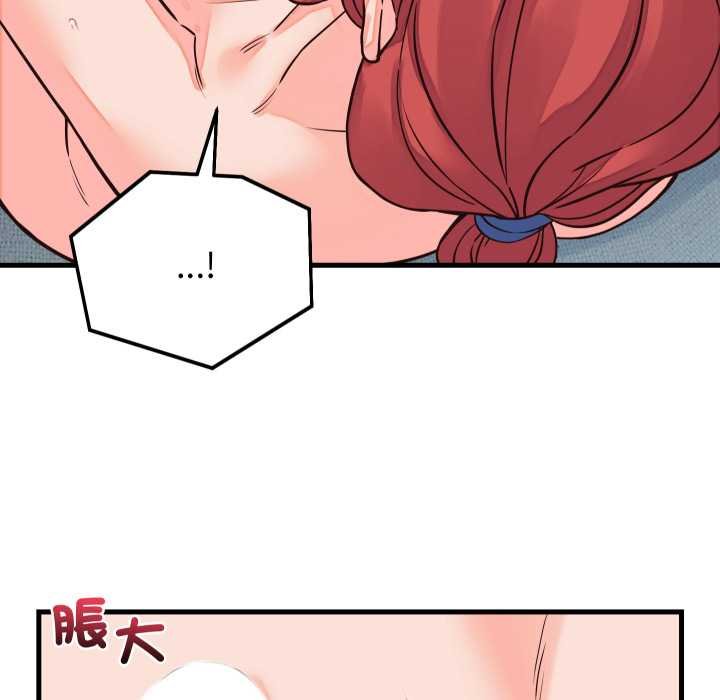 少爷的替身 - 第45話 - page 137