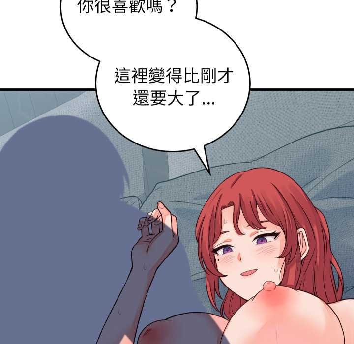 少爷的替身 - 第45話 - page 140
