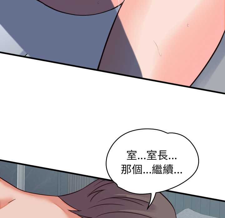 少爷的替身 - 第45話 - page 142
