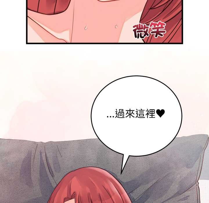 少爷的替身 - 第45話 - page 145