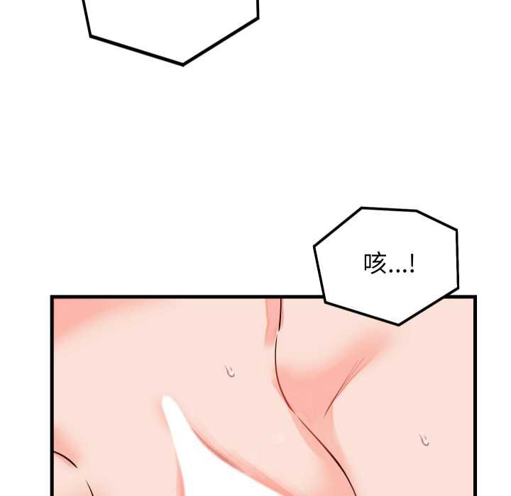 少爷的替身 - 第45話 - page 148