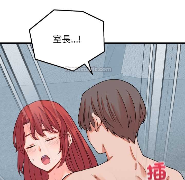 少爷的替身 - 第45話 - page 150