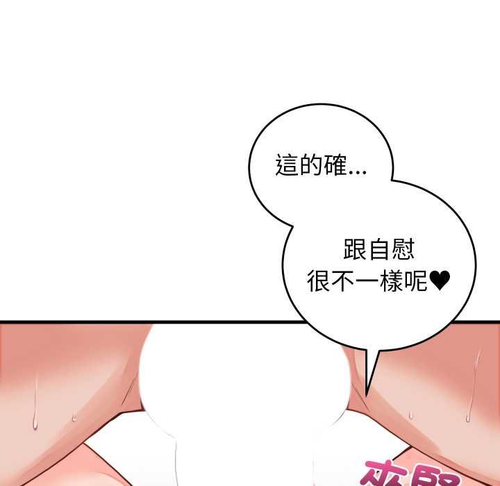 少爷的替身 - 第45話 - page 153