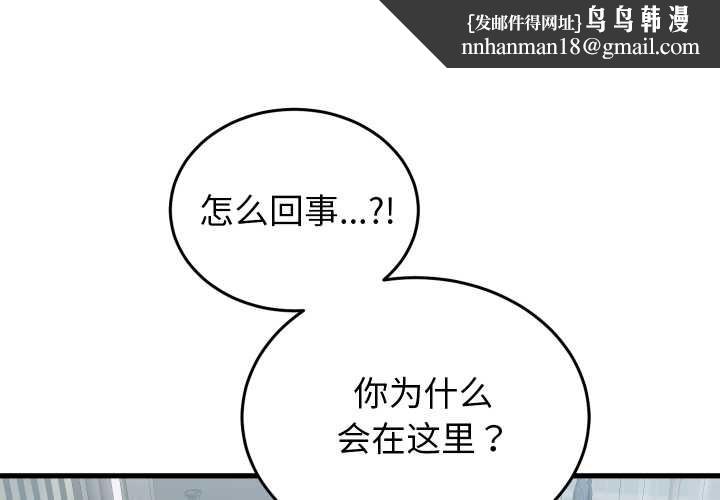 少爷的替身 - 第30話 - page 1