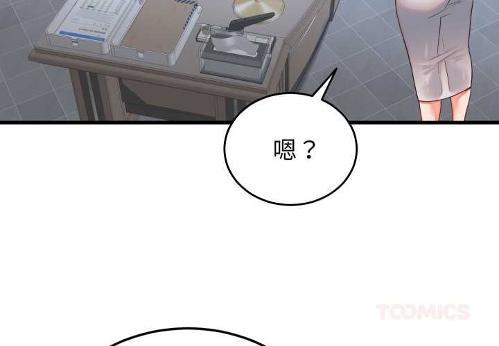 少爷的替身 - 第30話 - page 3