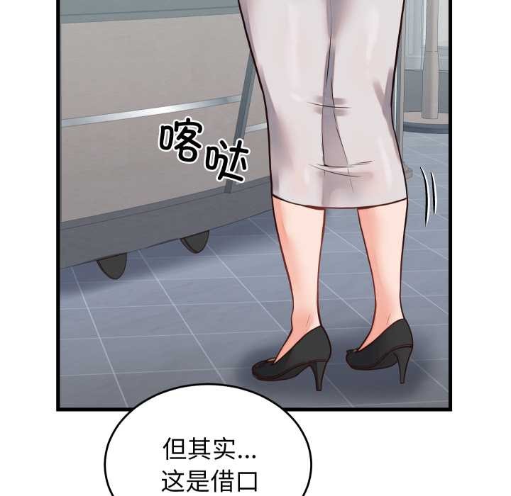 少爷的替身 - 第30話 - page 5