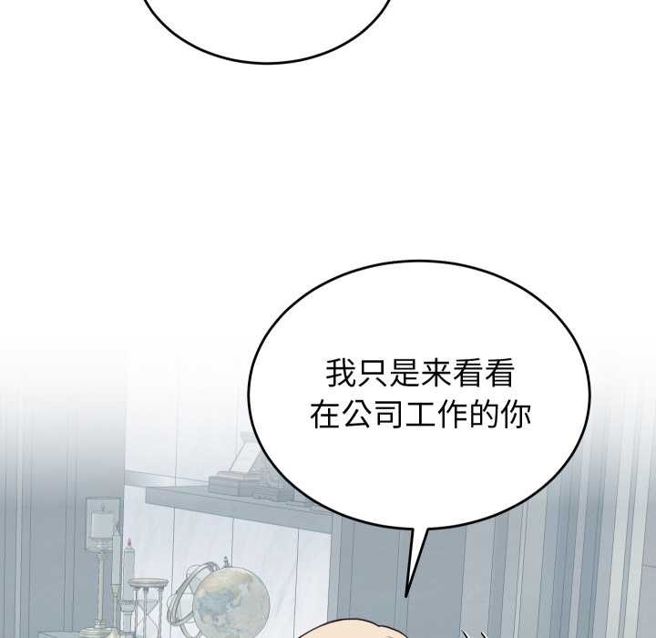 少爷的替身 - 第30話 - page 6