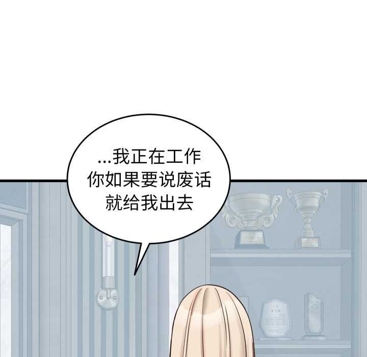 少爷的替身 - 第30話 - page 9