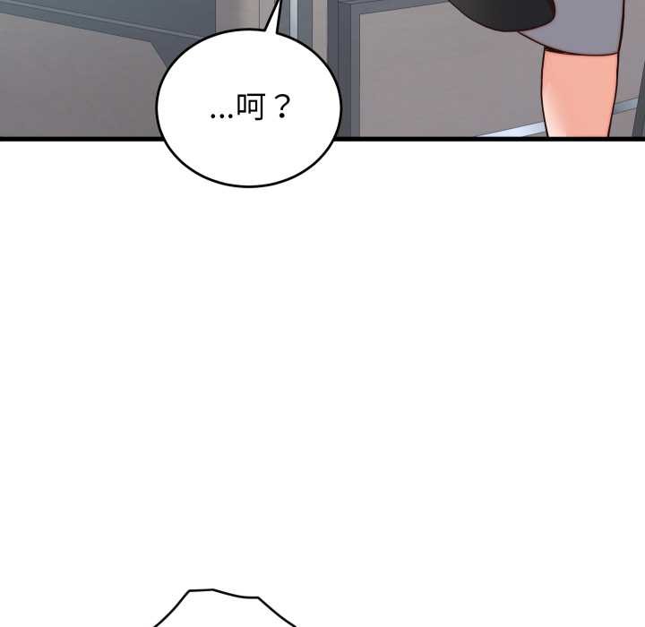 少爷的替身 - 第30話 - page 11