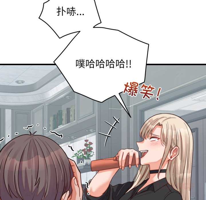 少爷的替身 - 第30話 - page 12