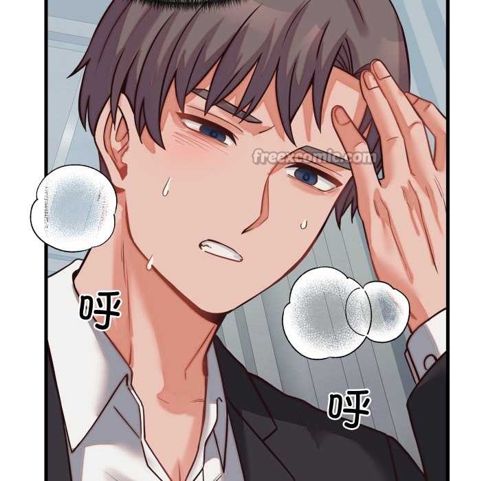 少爷的替身 - 第30話 - page 15