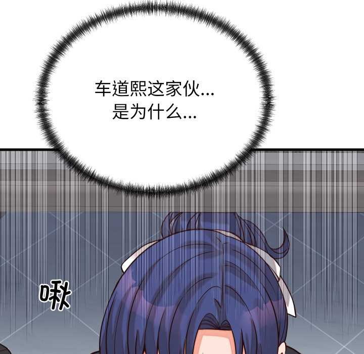 少爷的替身 - 第30話 - page 17