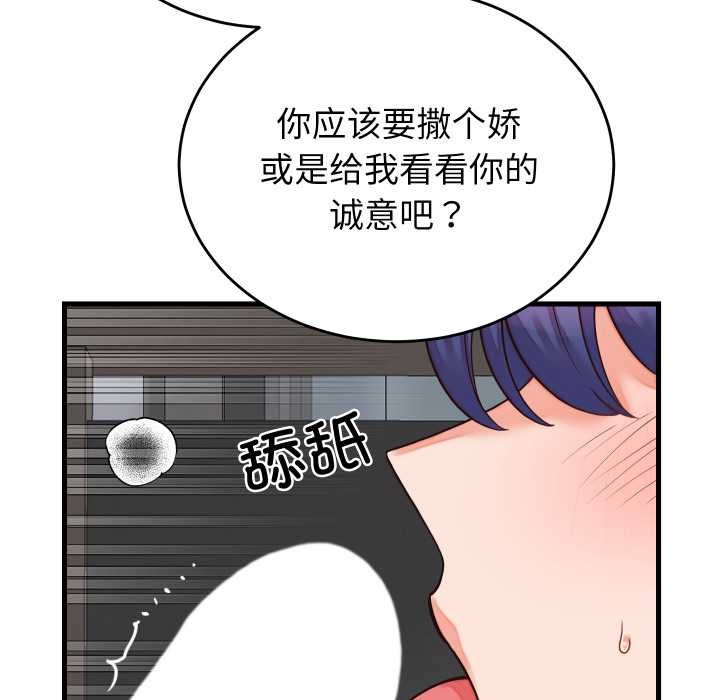 少爷的替身 - 第30話 - page 28