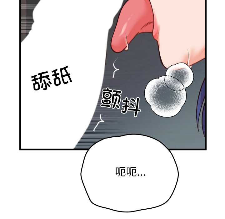 少爷的替身 - 第30話 - page 29