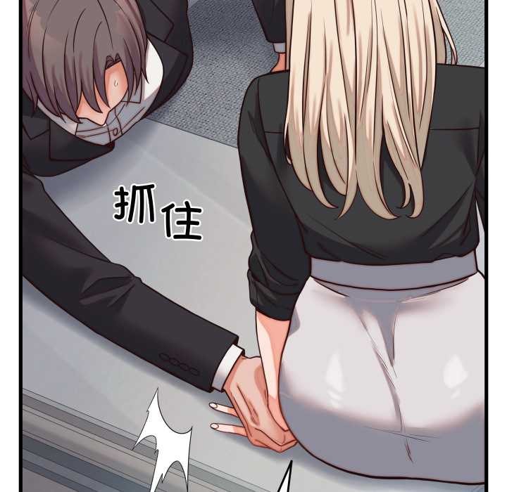 少爷的替身 - 第30話 - page 33